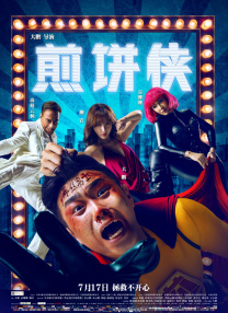 天天躁夜夜躁狠狠躁躁88